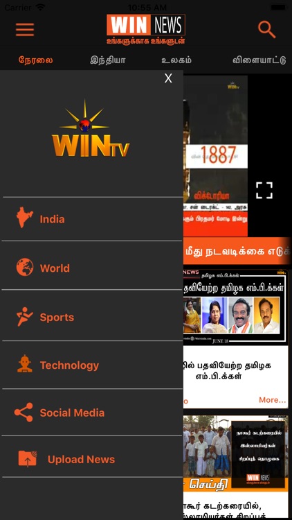 WIN NEWS
