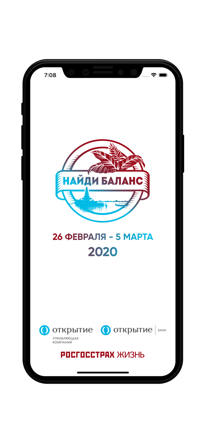 Найди баланс