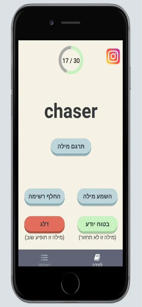 לימוד אנגלית - אוצר מילים