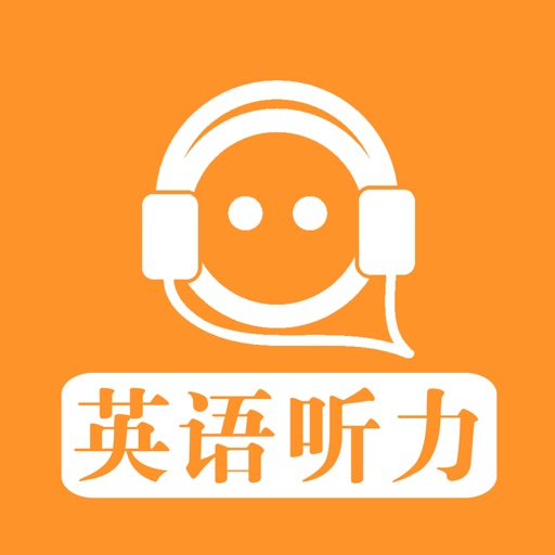 英语听力精选必听 icon