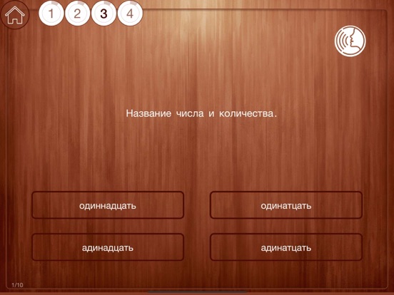 Screenshot #6 pour Словарные слова 3 и 4 класс