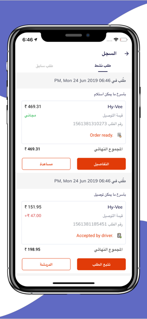 Murta7 - مرتاح(圖5)-速報App