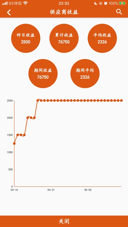 信用仓 screenshot-9
