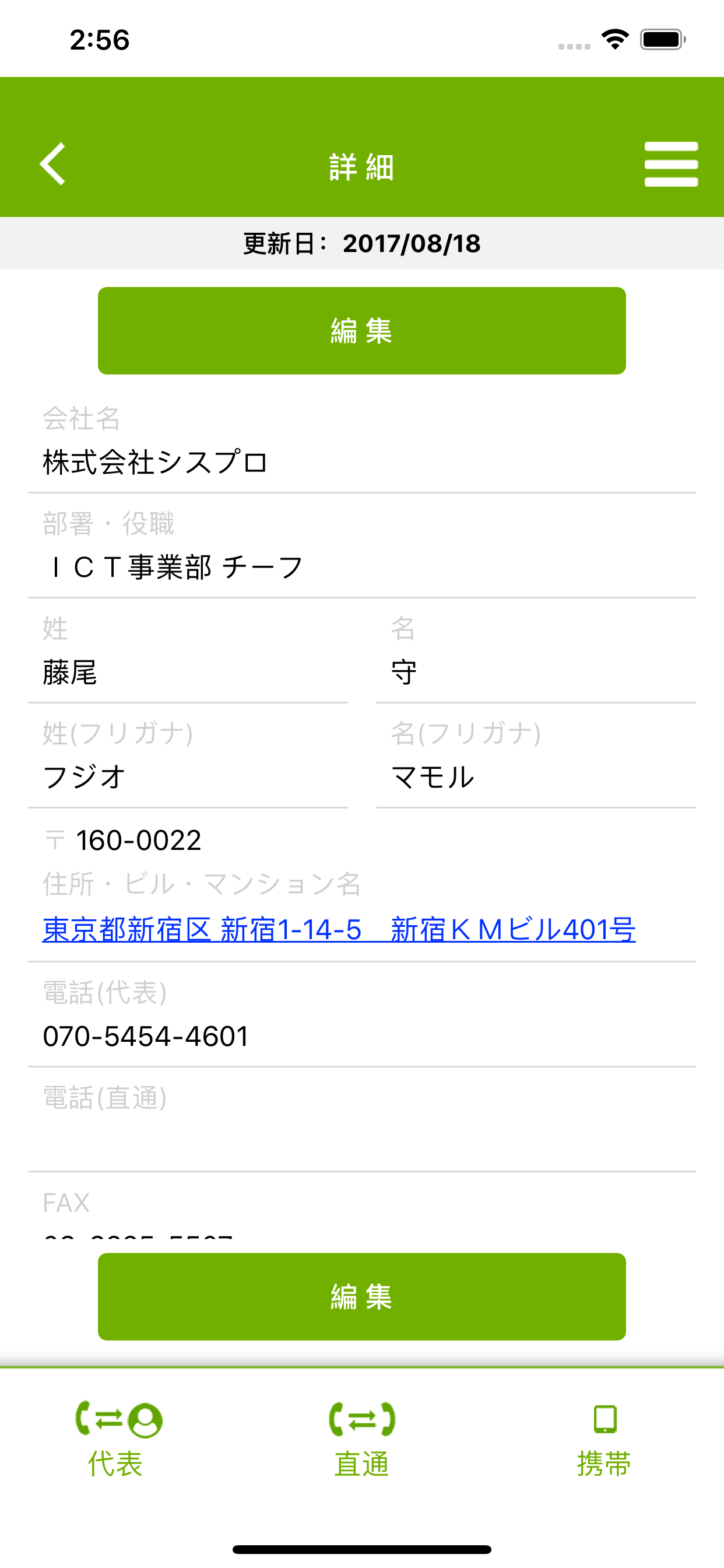 名刺プラスコム