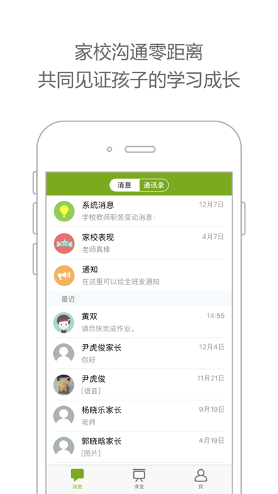 未名课堂 screenshot 3