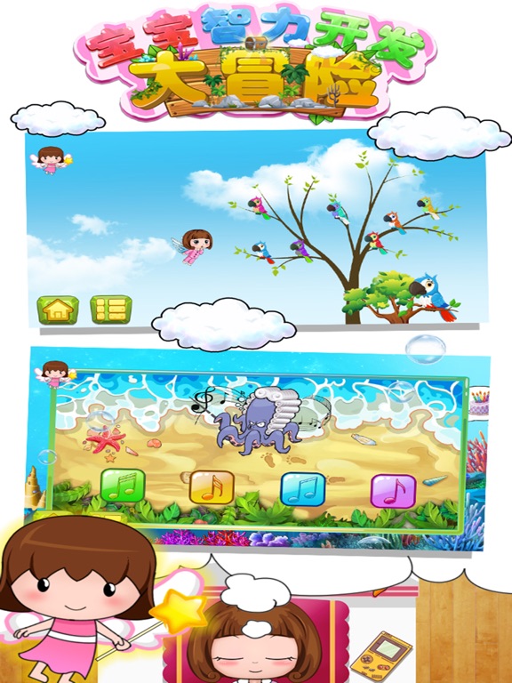 Bella's learning adventures iPad screenshot 4 - Education app