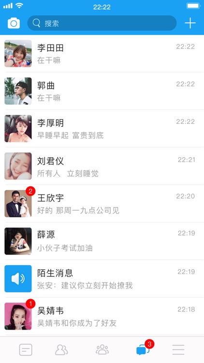 微脸-一个真实世界 screenshot-5