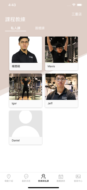 Knight Fitness 騎士健身(圖3)-速報App