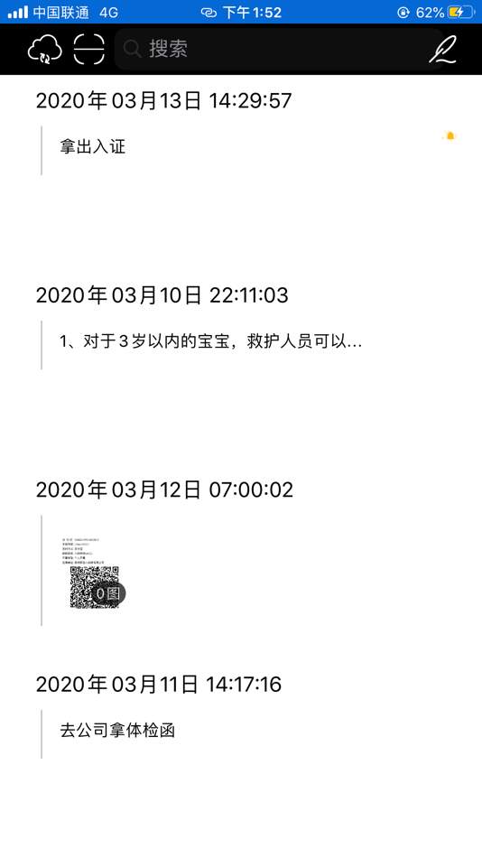 #2. 烂笔头备忘录 (iOS) 由: Lijie Hu