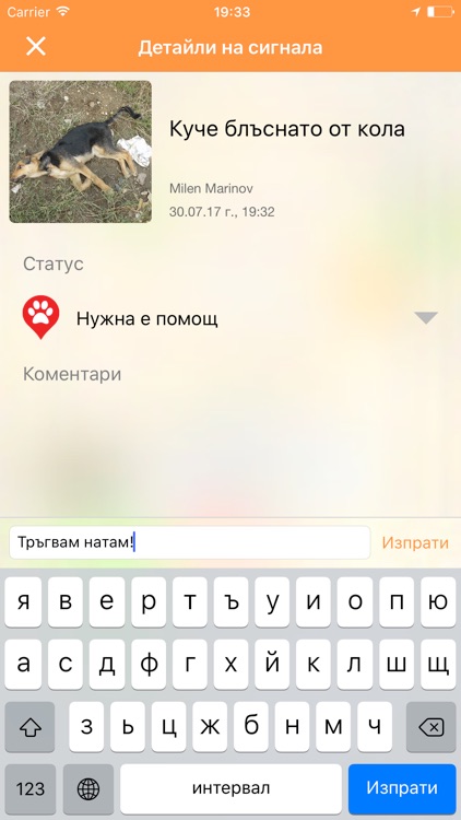 Help A Paw screenshot-3