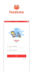 foodomo (配送端) screenshot #1 for iPhone