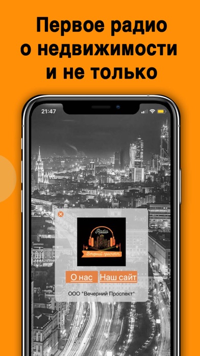 Screenshot #1 pour VPRadio