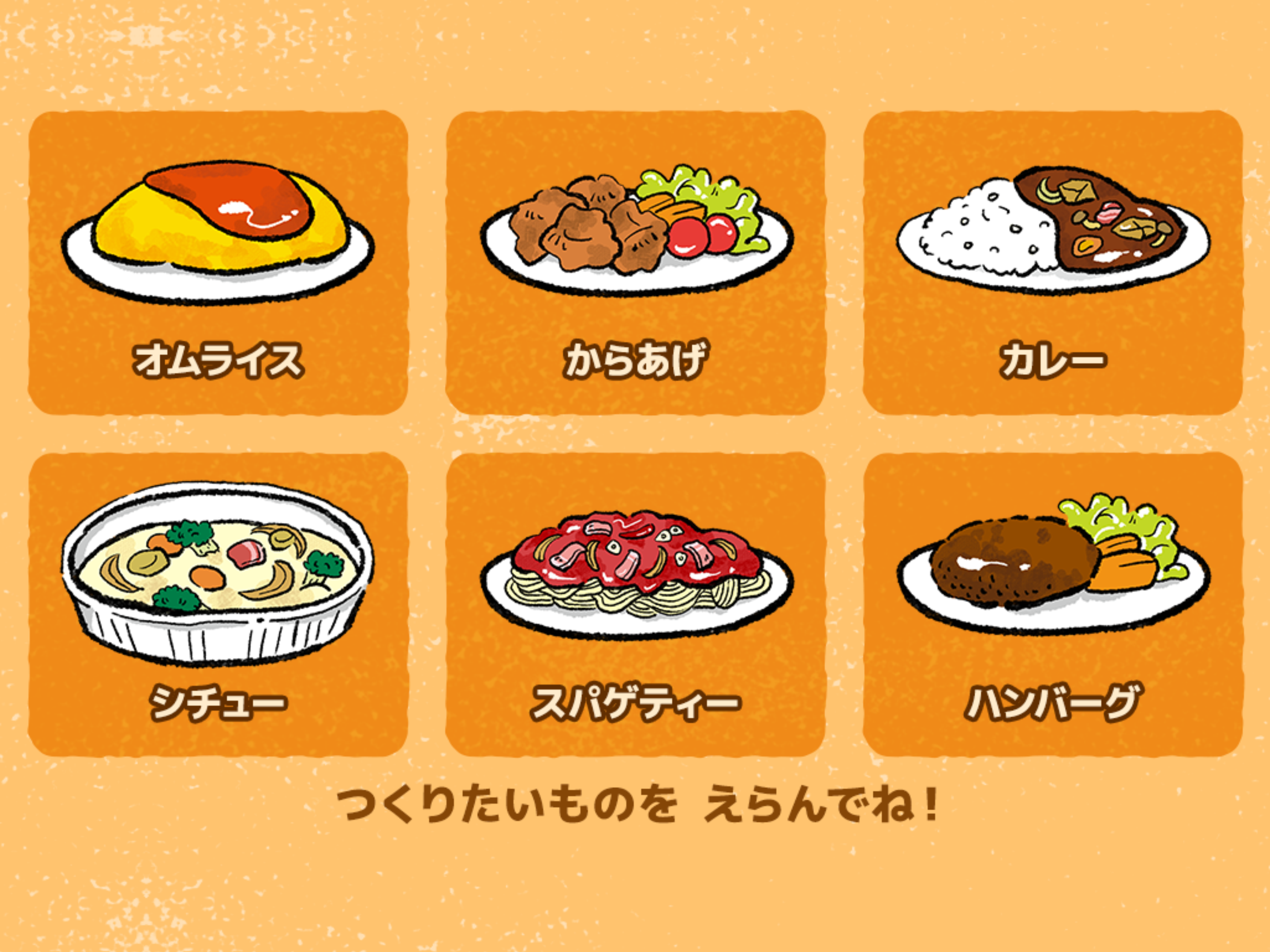 親子で料理！キッチントントン(楽しくおままごとクッキング)