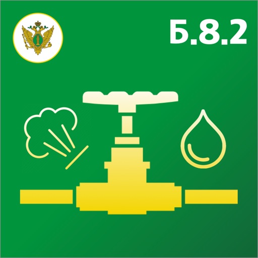 Тесты Ростехнадзора Б.8.2