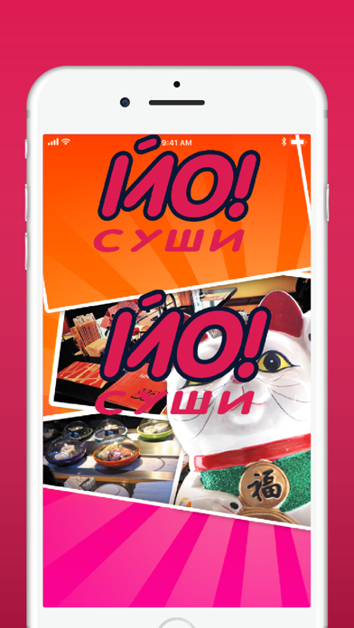 Screenshot #1 pour Yo!Sushi