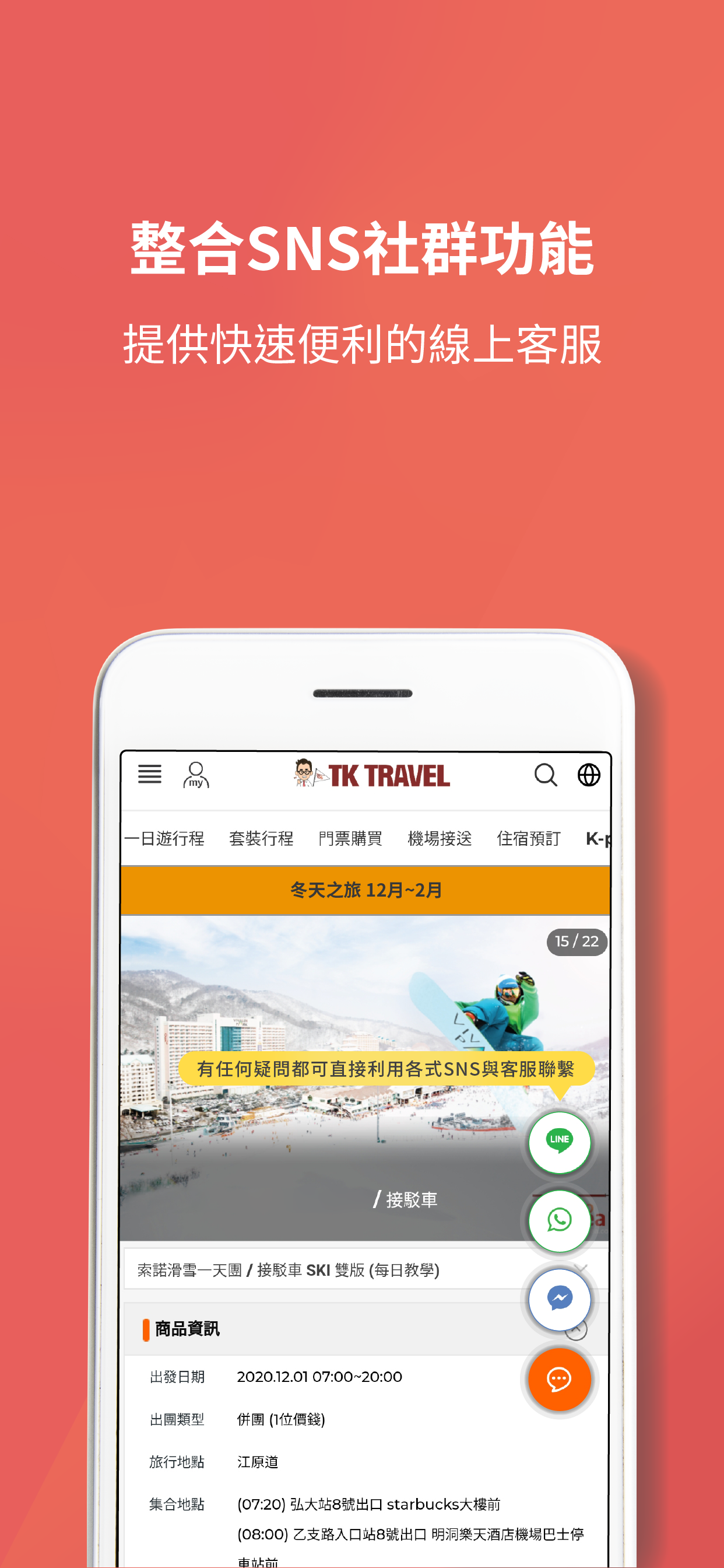 TK TRAVEL