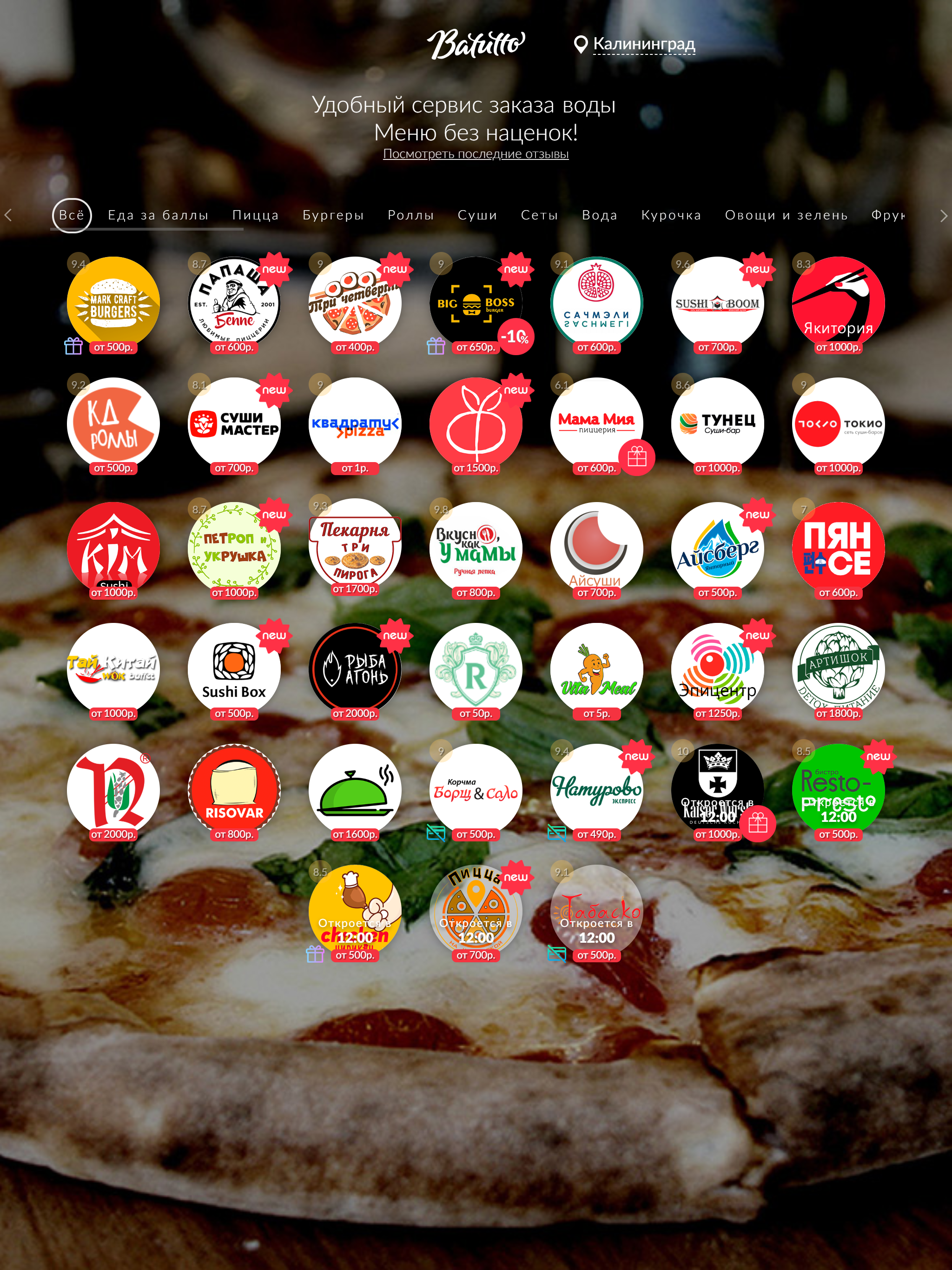 BATUTTO.COM screenshot 3