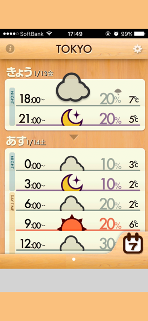 おてがる天気(圖2)-速報App