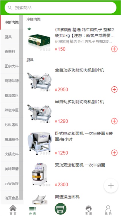 伊穆家园 screenshot-3