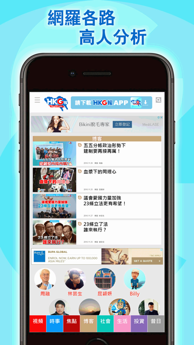 HKG報 screenshot 3