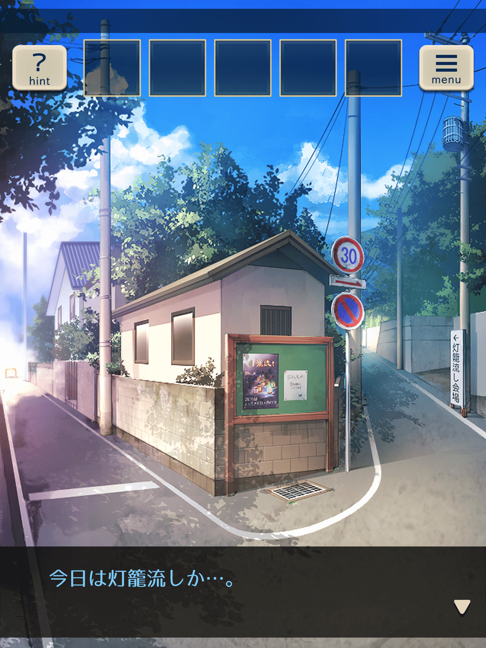 脱出ゲーム 君おくる火