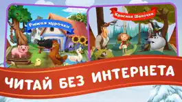 Game screenshot Fairy tales for toddlers apk