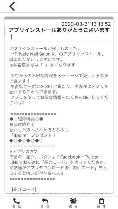 Private Nail Salon K 公式アプリ iPhone screenshot