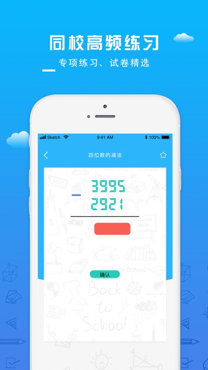 作业互动组-一起写作业搜题互助帮手