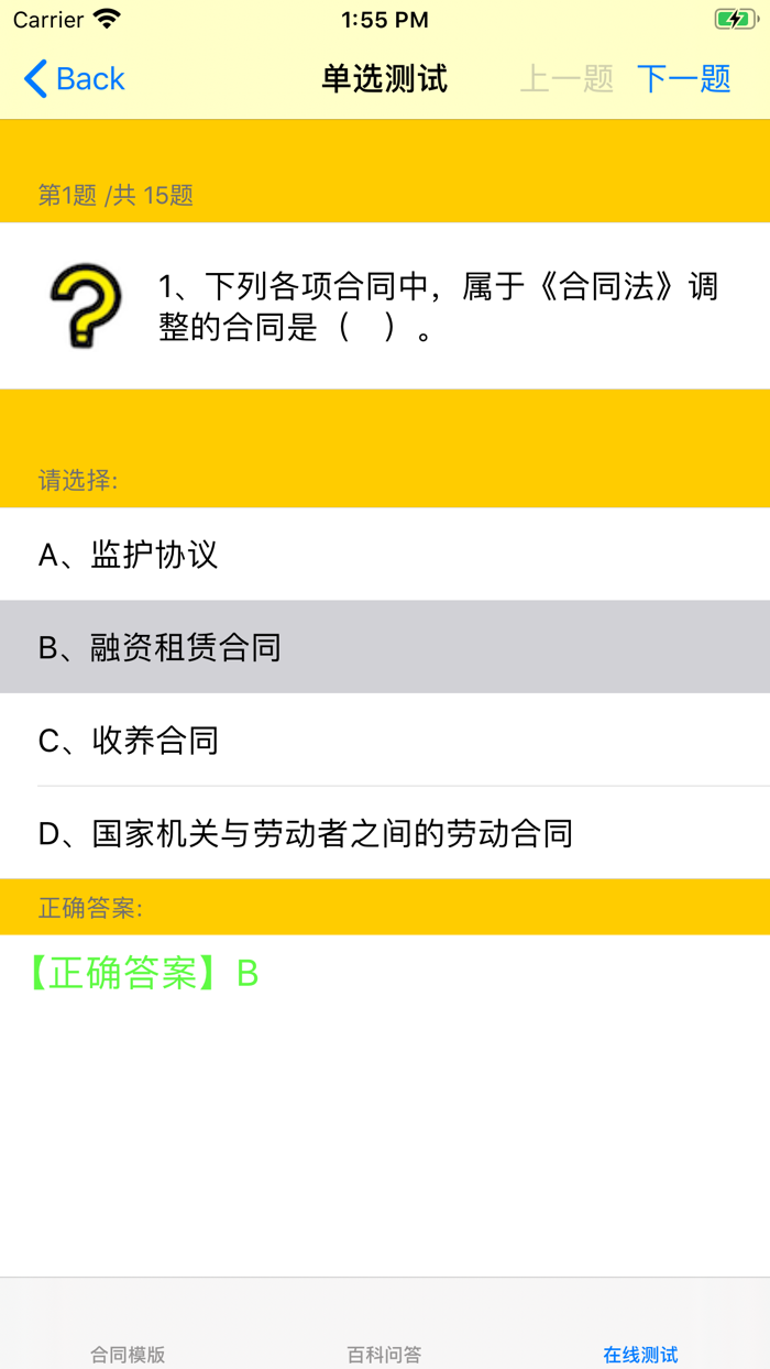 各类合同范本大全