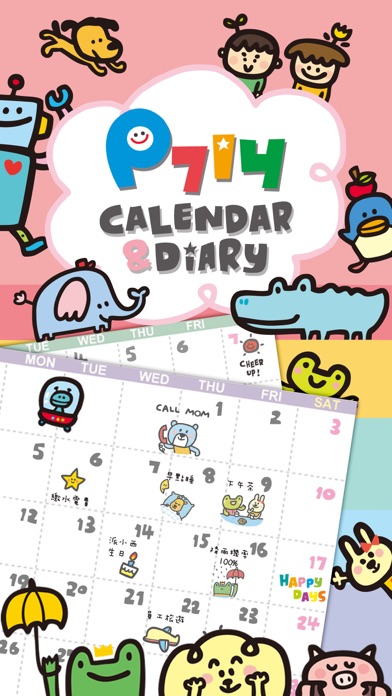 P714星球Calendar Screenshot