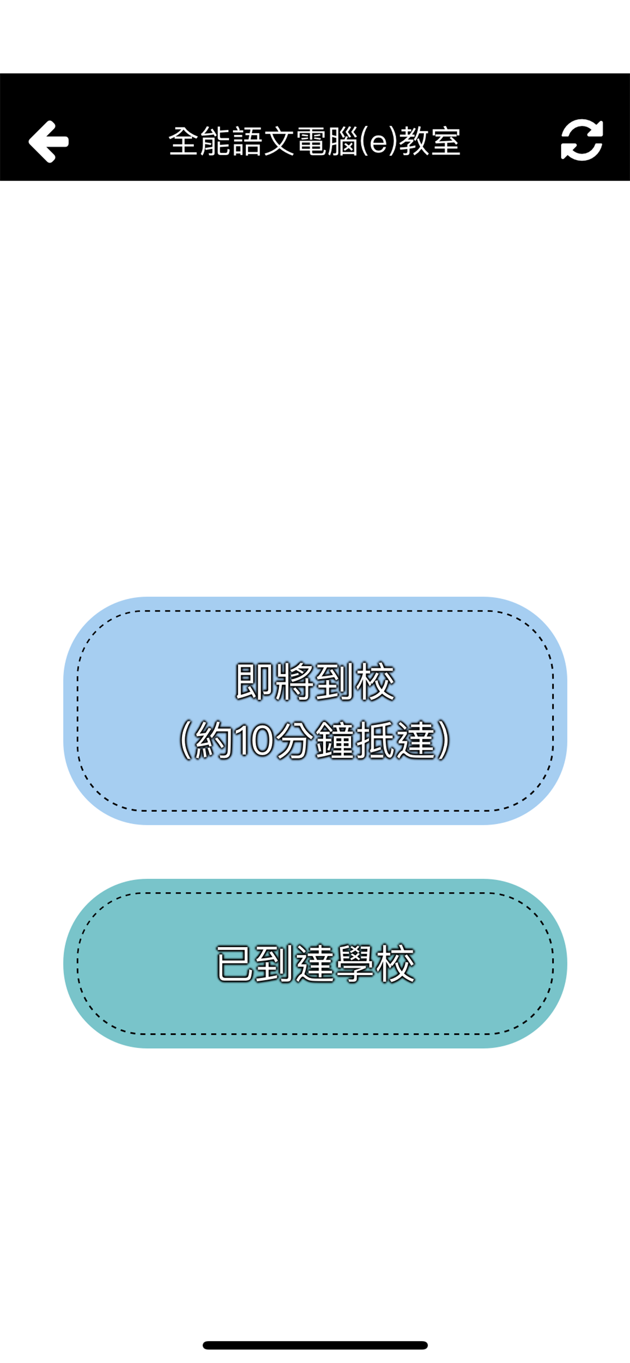 全能語文電腦(e)教室
