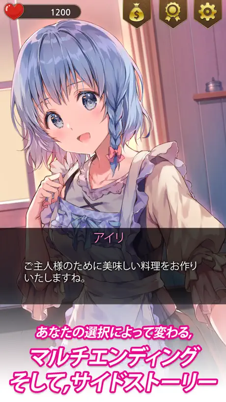 メイド彼女