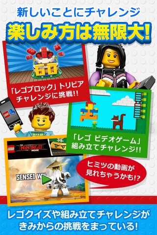 LEGO® Life: kid-safe community screenshot 2