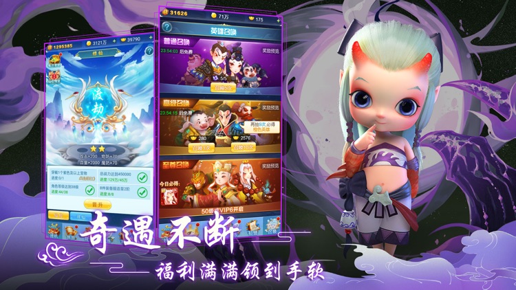 魔灵军团之道友别推塔 screenshot-4