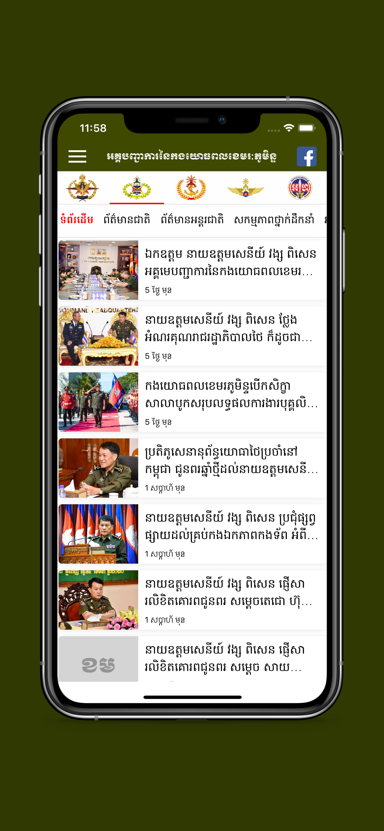 CIC News screenshot 3