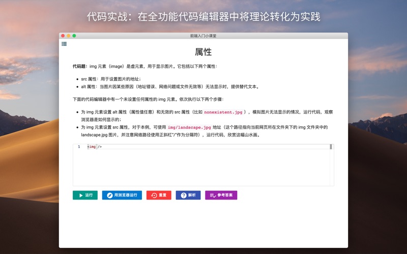 前端入门小课堂