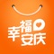 幸福安庆，专业的本地生活服务平台。区域全覆盖，品类齐全。网罗周边各类外卖，中餐，西餐；快餐，简餐，火锅，烧烤，烘焙；早餐，一日三餐，下午茶，夜宵；甜点，甜品，水果，鲜花，果蔬，生鲜；超市购物；便捷生活，尽在手中，体验幸福的安庆人生活。预约订餐，准时送达，方便点餐，优惠不断，还有特色的跑腿服务噢！幸福安庆在手，让你的生活更幸福！
