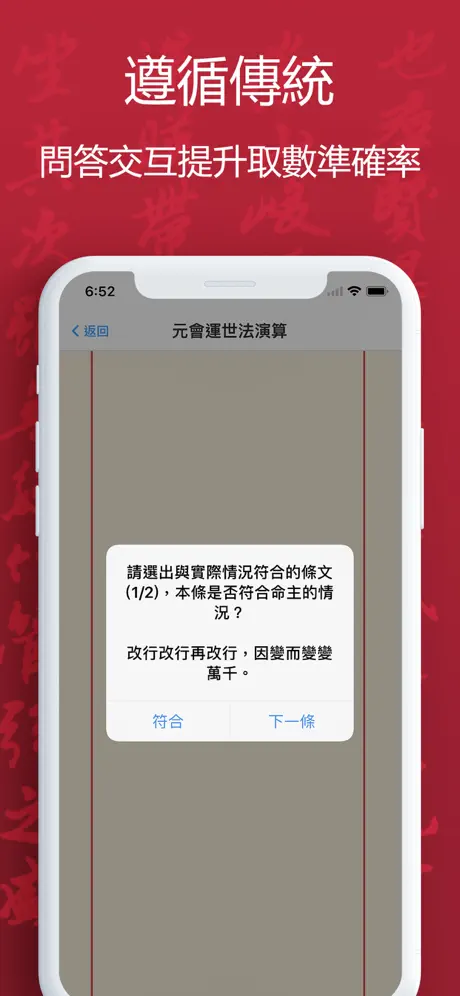 鐵板神數-專業八字命理玄學測算