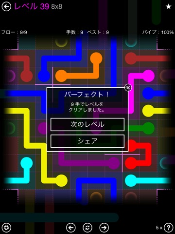 Flow Free: Warpsのおすすめ画像3