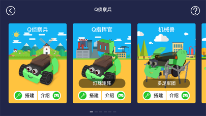 Robobloq screenshot