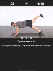 Ежедневная Тренировка Ягодиц айпад изображения 2
