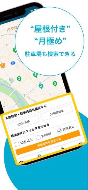 ‎バイク駐車場＆ツーリングスポット検索 Screenshot