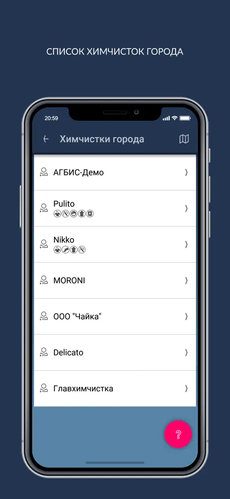 Химчистка Инфо