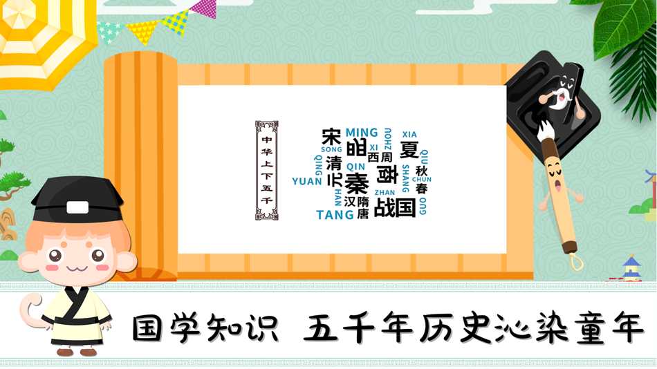 #2. 悠优国学堂-教小朋友学唐诗三字经千字文 (iOS) 由: Suzhou Leadjoy Kids Network Technology Co.Ltd