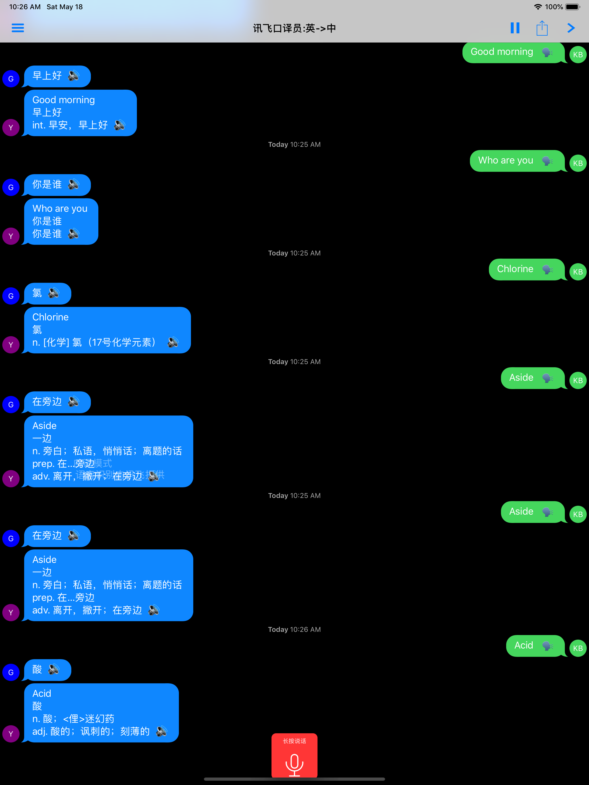我是翻译官-出国旅游学习必备