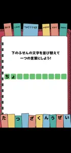 謎解きダイアリー　頭が良くなる脳トレ日記 screenshot #6 for iPhone