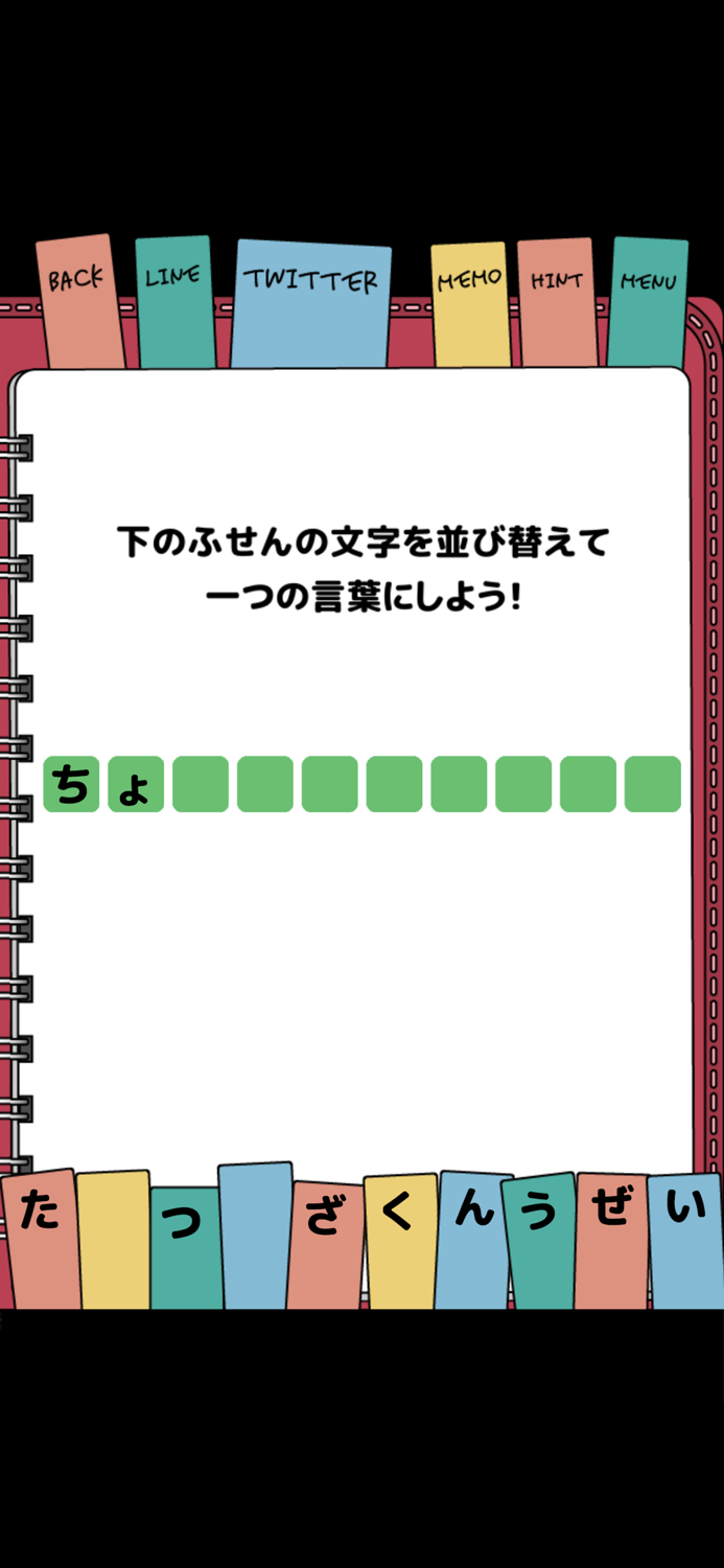 謎解きダイアリー　頭が良くなる脳トレ日記