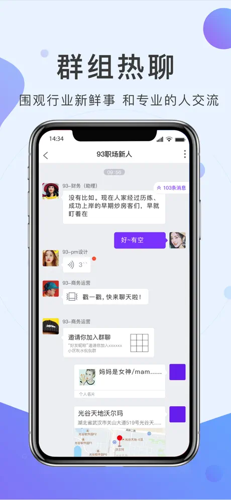 气泡聊天-连接你我