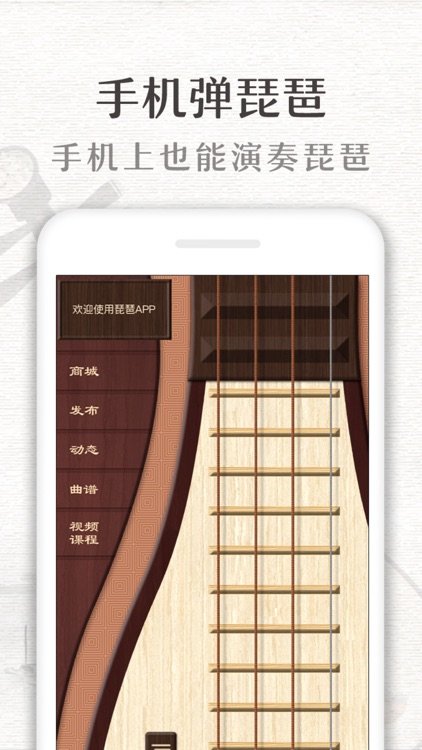 琵琶
