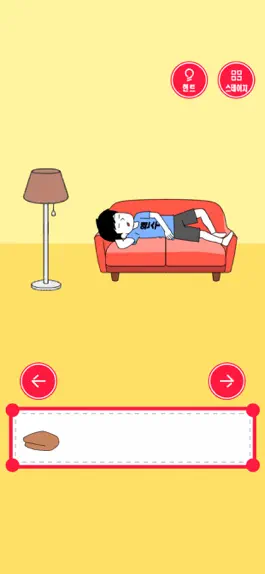 Game screenshot 오빠 숨기는거 없어? apk